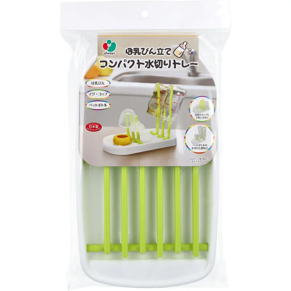 【 まとめ買い20個セット 】 ほ乳びん立て コンパクト水切りトレー 【 送料無料 】