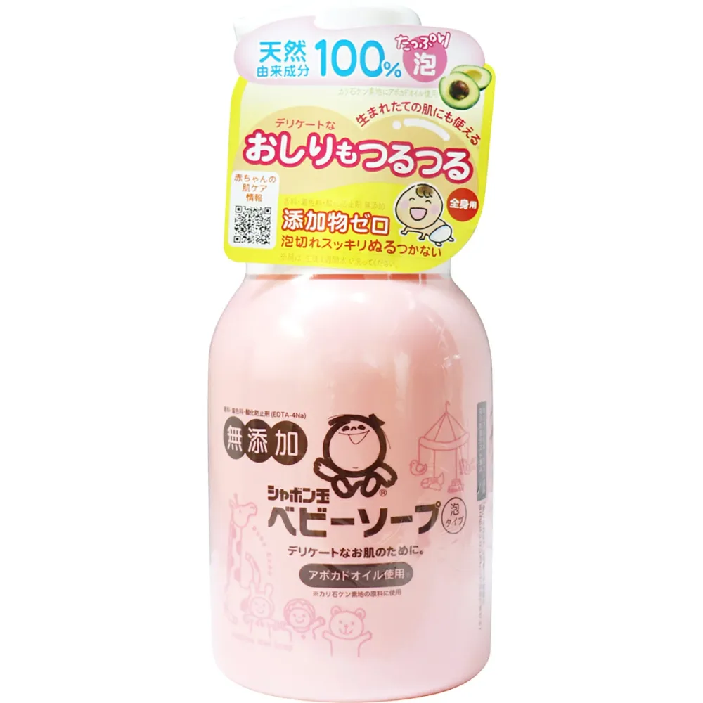 【 まとめ買い15個セット 】 シャボン玉 無添加 ベビーソープ 泡タイプ ポンプ 400mL 【 送料無料 】