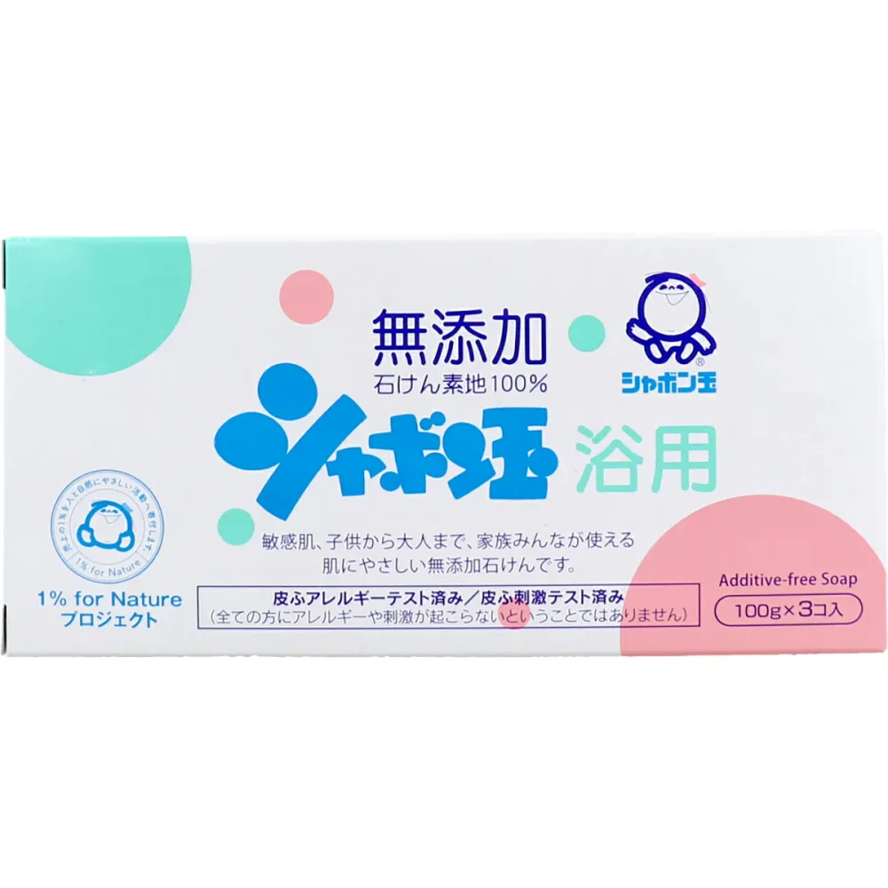 【 まとめ買い2個セット 】 シャボン玉 浴用 無添加石けん 100g×3個入 【 送料無料 】