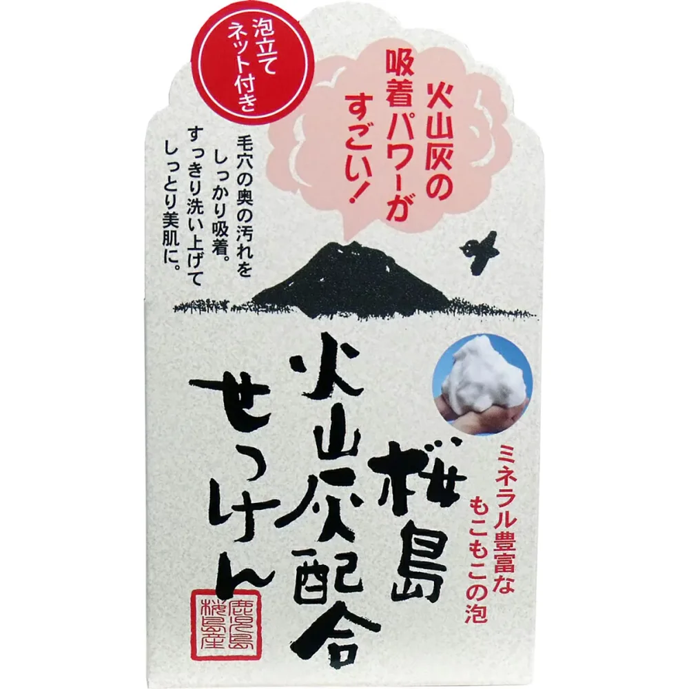 【 まとめ買い20個セット 】 桜島 火山灰配合洗顔せっけん 90g入 泡立てネット付 【 送料無料 】