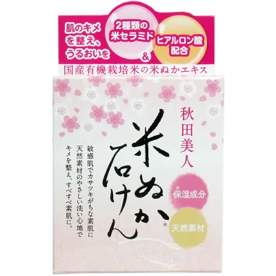 【 まとめ買い17個セット 】 秋田美人 透明石けんN 90g入 【 送料無料 】