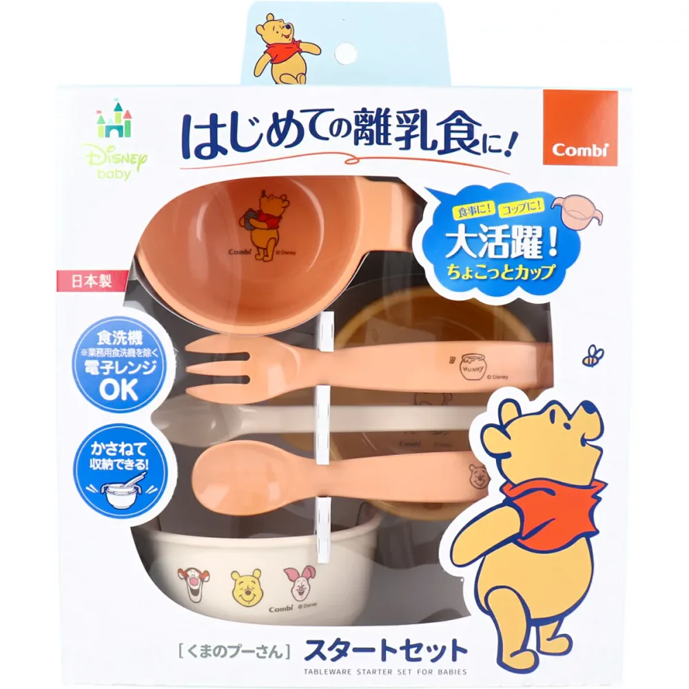 【 まとめ買い2個セット 】 コンビ くまのプーさん スタートセット 【 送料無料 】