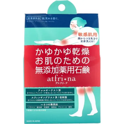 【 まとめ買い2個セット 】 薬用石けん アトフリーナ 100g 【 送料無料 】