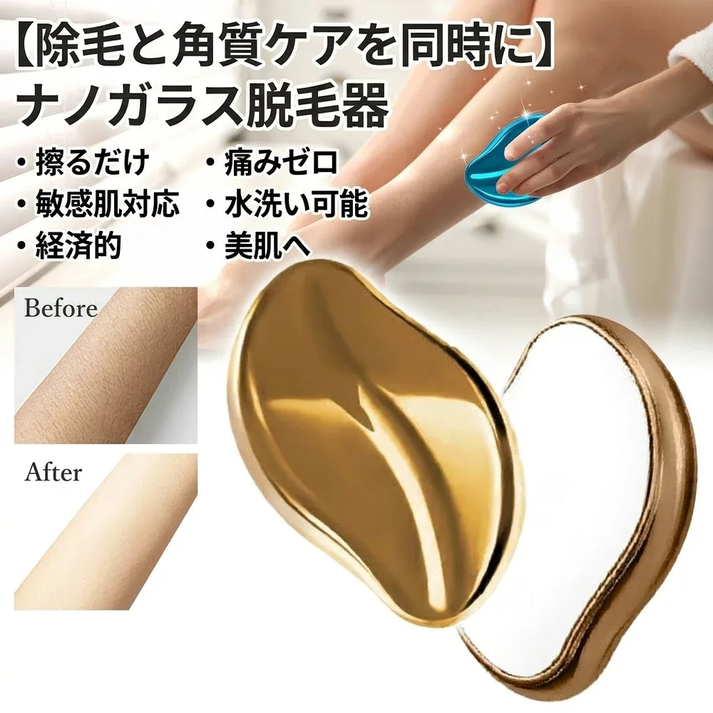 【除毛と角質ケアを同時に】ナノガラス 脱毛器 美肌 かかと 角質取り 痛くない 除毛 パッド レディース メンズ ムダ毛処理 産毛 女性 敏感肌 肌に優しい セルフケア 足裏 つるつる 家庭用 繰り返し使える 経済的 お風呂 贈り物 実用的 美容グッズ