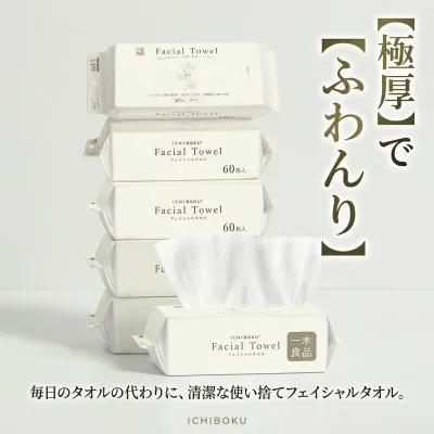 【2026年モデル】 【厚手でしっかり吸水】 使い捨てタオル 洗顔タオル クレンジングタオル フェイシャルタオル コットン100% 大容量 摩擦レス 敏感肌 メイク落
