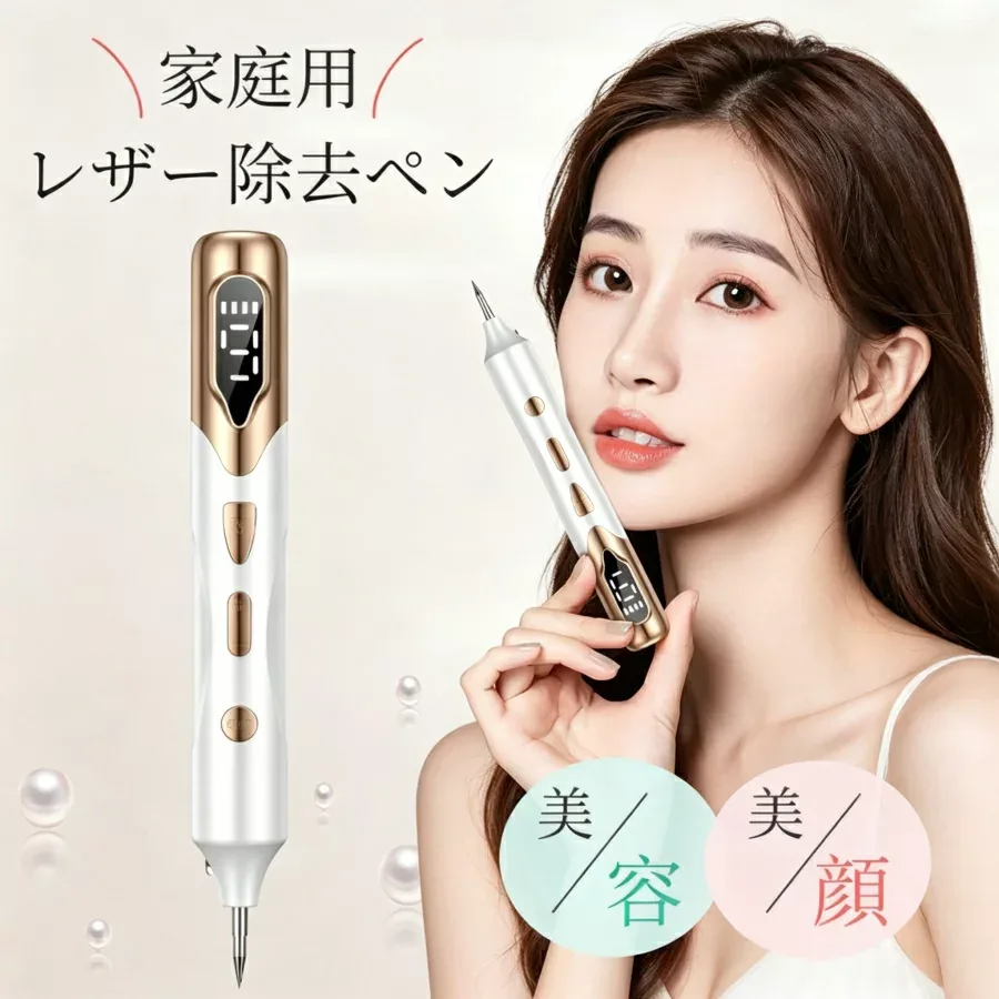 【全品5%OFFクーポン】美顔器 美顔ペン LED表示 9段階レベル USB充電式 美顔器セット 痛みがなく 手軽に除去 小型 超軽量 持ち運び便利 ワイヤレス美顔器 簡単操作 持ちやすい 人気 自宅美顔 美肌 自宅 男女兼用 家庭用