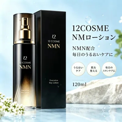 12COSME NMローション 化粧水 120ml NMN ナイアシンアミド 配合 保湿ローション 乳酸菌成分 植物由来成分 乾燥ケア ハリ肌ケア 日本製 スキンケア