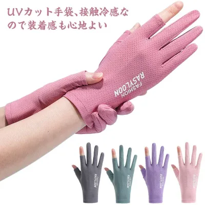 UV手袋 ショート UVカット 手袋 レディース UV対策 紫外線対策 UPF50+ 紫外線カット95%以上 冷感 指切り 指なし 日焼け対策 日焼け防止 手 涼しい 夏用 アーム uv クール