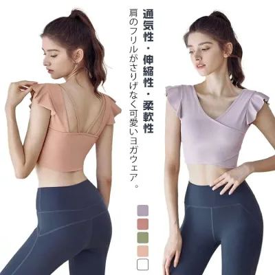 Pilates Ruffle Navel Bar Training Cute Women's Wear Short Length Yoga Wear Simple Short Sleeve Yoga Tops Stretchy Fitness Sportswear Plain Cup Included