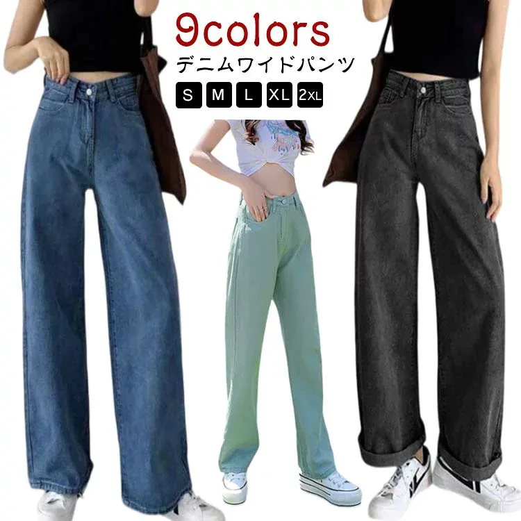 ワイドパンツ デニムパンツ ハイウエスト デニム レディース ジーンズ パンツ 春夏秋冬 きれいめ 美脚 大きいサイズ 韓国ファッション ボトム 華奢 体系カバー ゆったり 股上深め