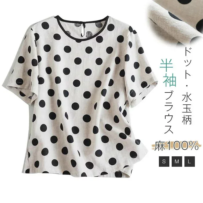 シャツブラウス レディース 麻シャツ 半袖シャツ トップス ドット~水玉 ブラウス 麻100% 半袖 ドット柄 クルーネック 大人可愛い 大きいサイズ 涼し 体型カバー ゆったり カジュアル