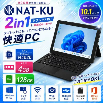 新品 タブレットPC ノートパソコン office2019 Windows11 Pro搭載 10.1インチ Wi-Fi WEBカメラ内蔵【到着後レビューでプレゼント】 (平日15時までの決済確認で当日発送)