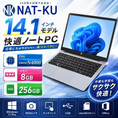新品 ノートパソコン office2019 付き Windows11 Pro オフィス搭載 14.1インチ WEBカメラ内蔵 【到着後レビューでプレゼント!】 (平日15時までに決済確認が取れたら即日出荷)