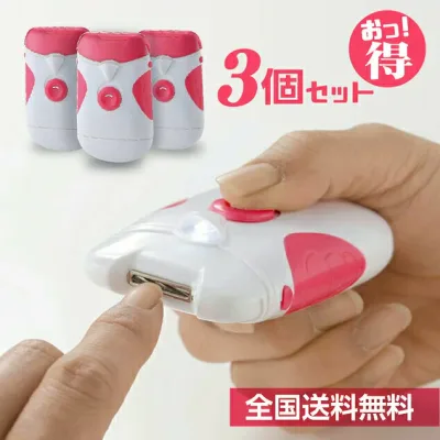 【ポイント20倍】LEDライト付電動爪切り 3個セット ネイルケア ライト付き 乾電池