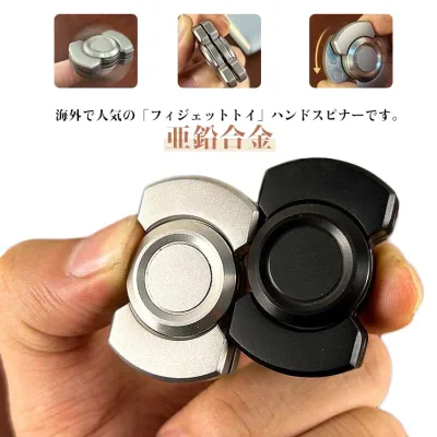 【送料無料】ハンドスピナー ストレス 通勤 小型 禁煙 指遊び spinner Youtube ADHD ハンドスピナー ベアリング アップ おもちゃ 指スピナー Hand 玩具 眠気冷まし 解消 インスタ映え 小型 在宅 ワーク 指先こまスピン