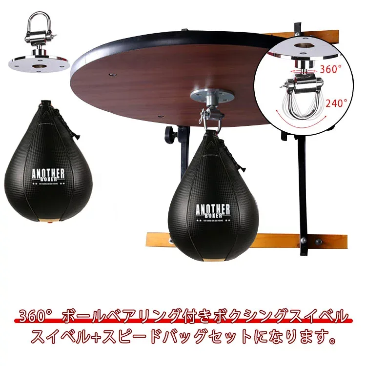 【送料無料】(スイベル+スピードバッグセット)パンチングボール スピードバッグマウントハードウェアキット 360°ボールベアリング付きボクシングスイベル - スピードバッグスイベル