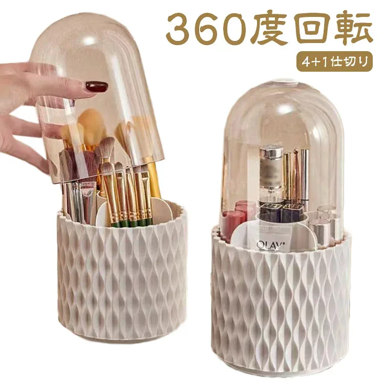【送料無料】メイクボックス ペン立て 化粧品収納 化粧筆 ホワイト 4+1仕切り 便利 化粧ブラシホルダー 収納 メイクボックス メイクブラシケース リップケース 蓋付き 小物入れ メイクブラシスタンド 収納ケース メイクブラシ立て 防塵 防湿