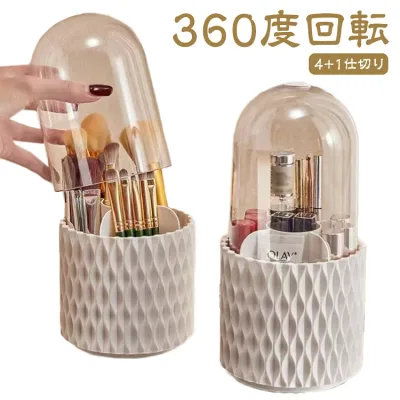 【送料無料】メイクボックス ペン立て 化粧品収納 化粧筆 ホワイト 4+1仕切り 便利 化粧ブラシホルダー 収納 メイクボックス メイクブラシケース リップケース 蓋付き 小物入れ メイクブラシスタンド 収納ケース メイクブラシ立て 防塵 防湿