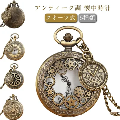 【送料無料】アリスの懐中時計 ネックレス ゴスロリ クオーツ式 ペンダントウォッチ うさぎ ペンダント時計 ゴシック 懐中時計 6種類 ナースウォッチ マジック トランプ 鍵 懐中時計 アリス
