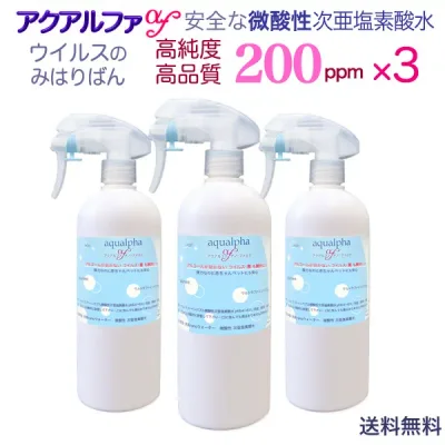 お得3本セット【送料無料】ウルトラファインバブル,微酸性次亜塩素酸水【200ppm/500mLスプレー】薬品不使用!長期保存!高純度 次亜塩素酸水 ノロウィルス 歯周病 除菌スプレー 消臭スプレー