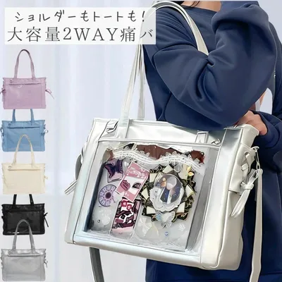 痛バッグ ショルダー 痛バ トート 可愛い 推し活バッグ A4 ショルダーバッグ トートバッグ 2WAY 痛バック いたばっく いたば 推し活 グッズ 推し ぬいぐるみ ぬい バック 黒 白 銀色 水色 紫 人気 ブラック ホワイト シルバー おしゃれ かわいい