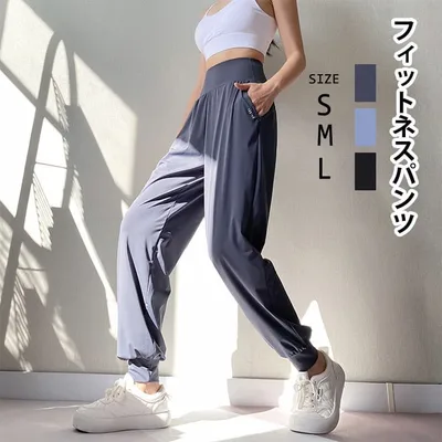 スポーツパンツ ヨガパンツ フィットネスパンツ レディース 吸汗速乾 女 ボトムス レギンス ジョガー ゆったり スウェットズボン ジャージ ストレッチ 練習用 体操 ランニング ロングパンツ 着痩せ ジムウェア