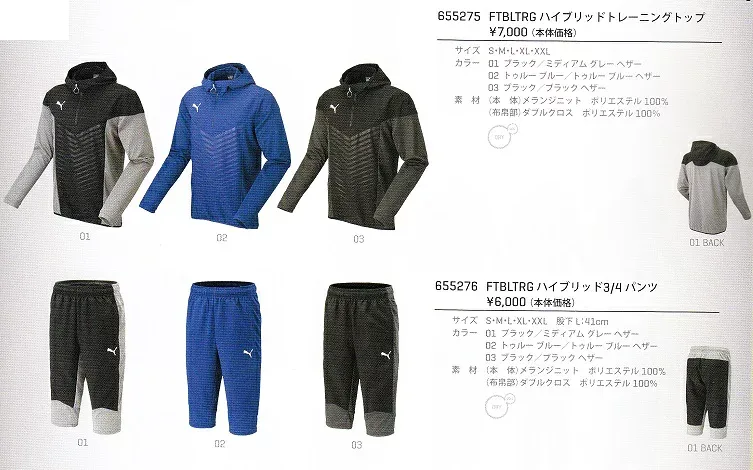 プーマ puma-655275-655276 FTBL TRG ハイブリット トレーニング トップ・3/4 7分丈 パンツ 上下セット