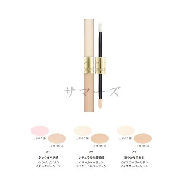 エレガンス アイクリア カラーベース 6g 02
