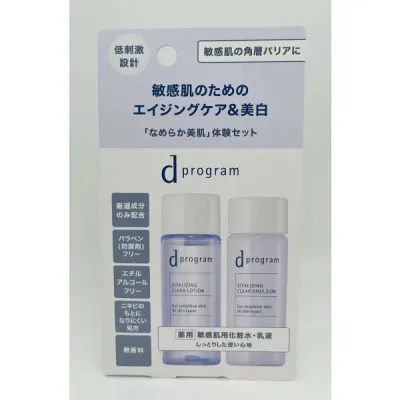 資生堂 dプログラム バイタライジング&クリア EX トライアルセット