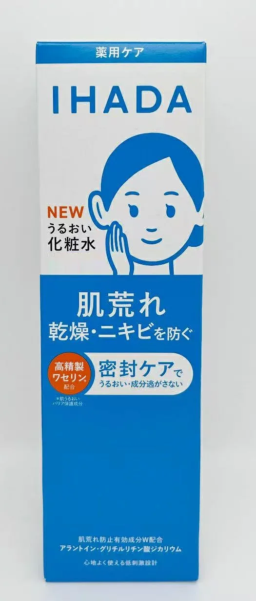 資生堂 イハダ IHADA 薬用うるおいエマルジョン 135mL