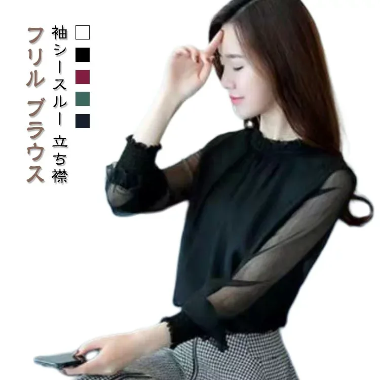 トップス ブラウス シフォンブラウス 大人 シアー レディース オフィス 50代 長袖 きれいめ シャツ 上品 オフィスカジュアル 30代 40代 ビジネス 春 夏 秋 冬 ブラウ レース ハイネック