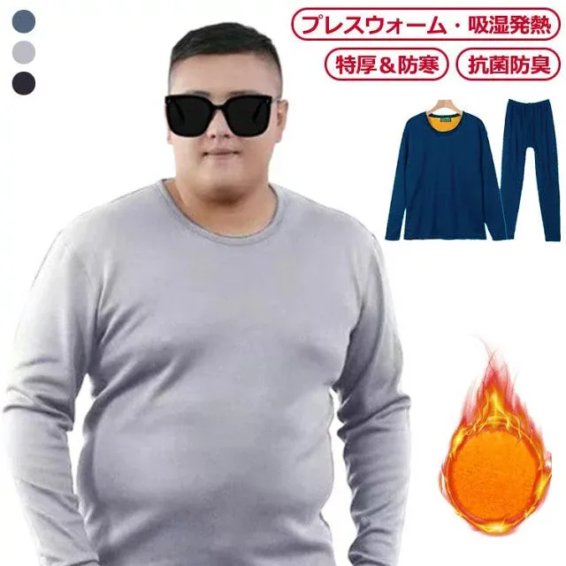 裏起毛 ヒートテック メンズ 厚手 大きめ 極暖 大きいサイズ 上下セット 2点セット あったかインナー 防寒肌着 長袖シャツ ロングレギンス 前開き 吸湿発熱 メン 保温インナー 防寒
