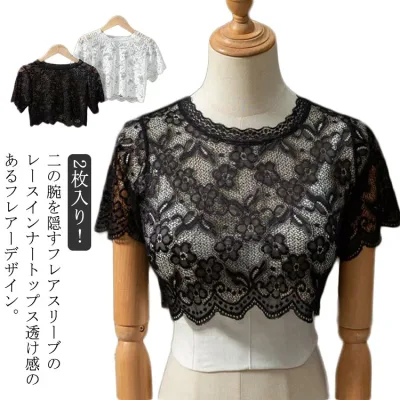 着痩せ 付け袖 ひらひら 体型カバー 夏 レース レイヤード フリル袖 2枚入り つけ袖 上品 トップス フレア インナー 二の腕カバー フレアスリーブ 透け感 半袖 振り袖 細見え