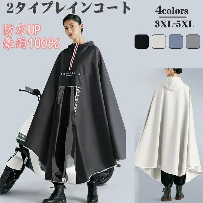レインコートロング レディース レインポンチョ自転車 防風防水 リュックにも対応 豪雨耐摩耗性耐水圧原付ポンチョ レインコート雨具超防水防雨梅雨対策 10000mm水圧に耐え男女兼用