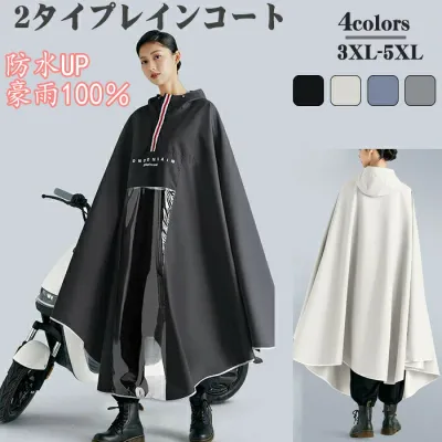 レインコートロング レディース レインポンチョ自転車 防風防水 リュックにも対応 豪雨耐摩耗性耐水圧原付ポンチョ レインコート雨具超防水防雨梅雨対策 10000mm水圧に耐え男女兼用
