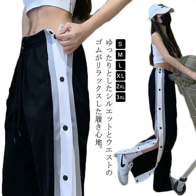 キッズ レディース 大人 ジュニア スナップボタン バスパン バスケパンツ バスケットパンツ バスケットボールパンツ 裾ボタン ジャージ ロングパンツ 長ズボン サイドボタン