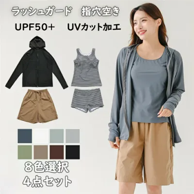 レディース 水着 体型カバー ラッシュガード 指穴空き UPF50+ UVカット加工 タンキニ タンクトップ 4点セット ショーツ ショートパンツ