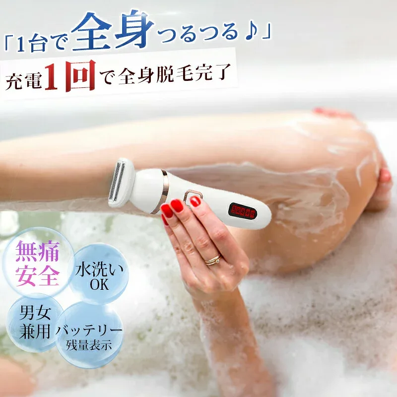 電気シェーバー 女性用 全身 脱毛器 電動シェーバー 女性 ボディーシェーバー シェーバー vio 美肌 ムダ毛処理 産毛 除毛 時短ケア フェイスシェーバー 剃り 脱毛シェーバー