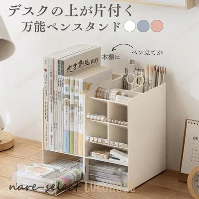 ペン立て 斜め 大容量 卓上収納 おしゃれ おもしろ かわいい スリム デスク収納 ブックエンド ファイルボックス a4 小物入れ オフィス 北欧 文房具