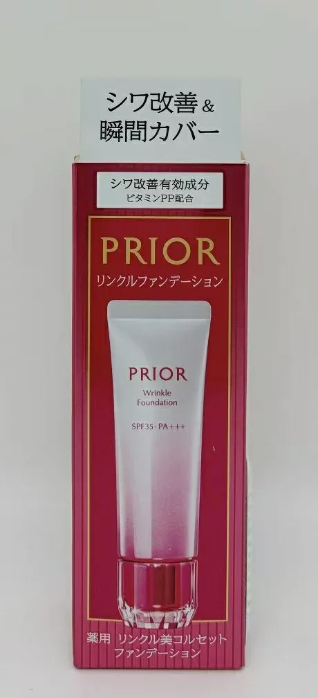 資生堂 プリオール 薬用 リンクル美コルセットファンデーション 30g 3 濃いめ