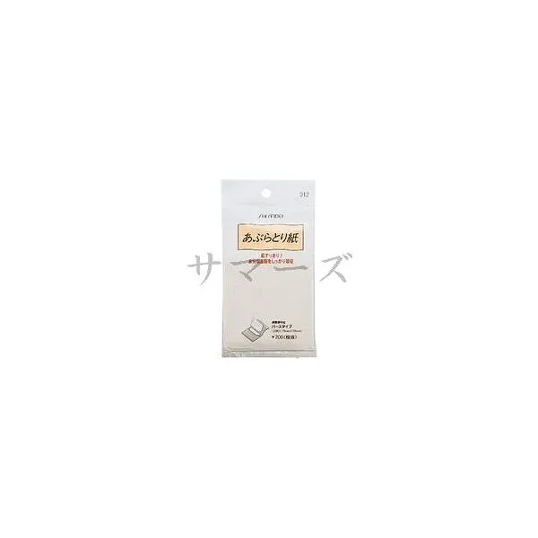 3個セット 資生堂 あぶらとり紙 012 120枚入