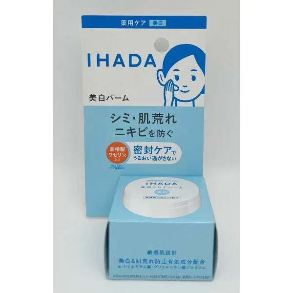 2個セット 資生堂 イハダ IHADA 薬用クリアバーム 18g