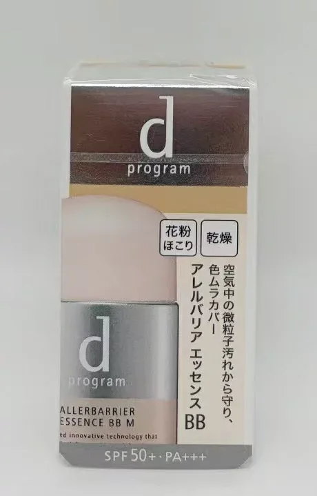 2個セット 資生堂 dプログラム アレルバリア エッセンス BB N ミディアム 30mL