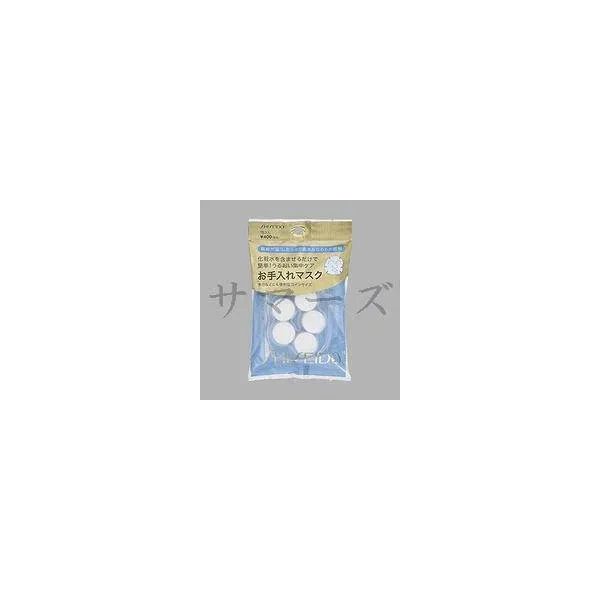 3個セット 資生堂 お手入れマスクN 15コ入 ローションマスク用シート