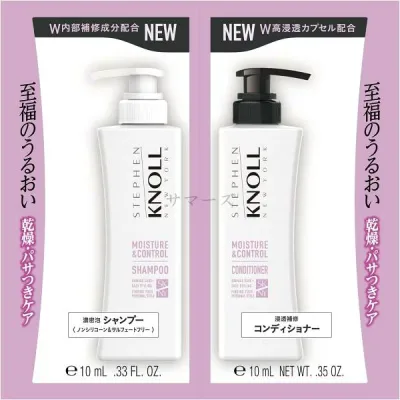 10個セット コーセー スティーブンノル モイスチュアコントロール W トライアル 10mL+10mL