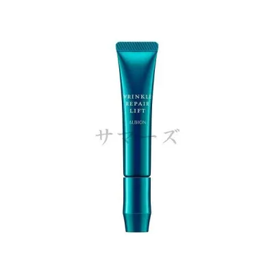 アルビオン リンクル リペアリフト 15g