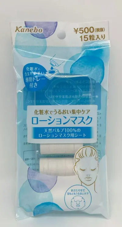 2個セット カネボウ ビューティワークス ローションマスク 15粒入