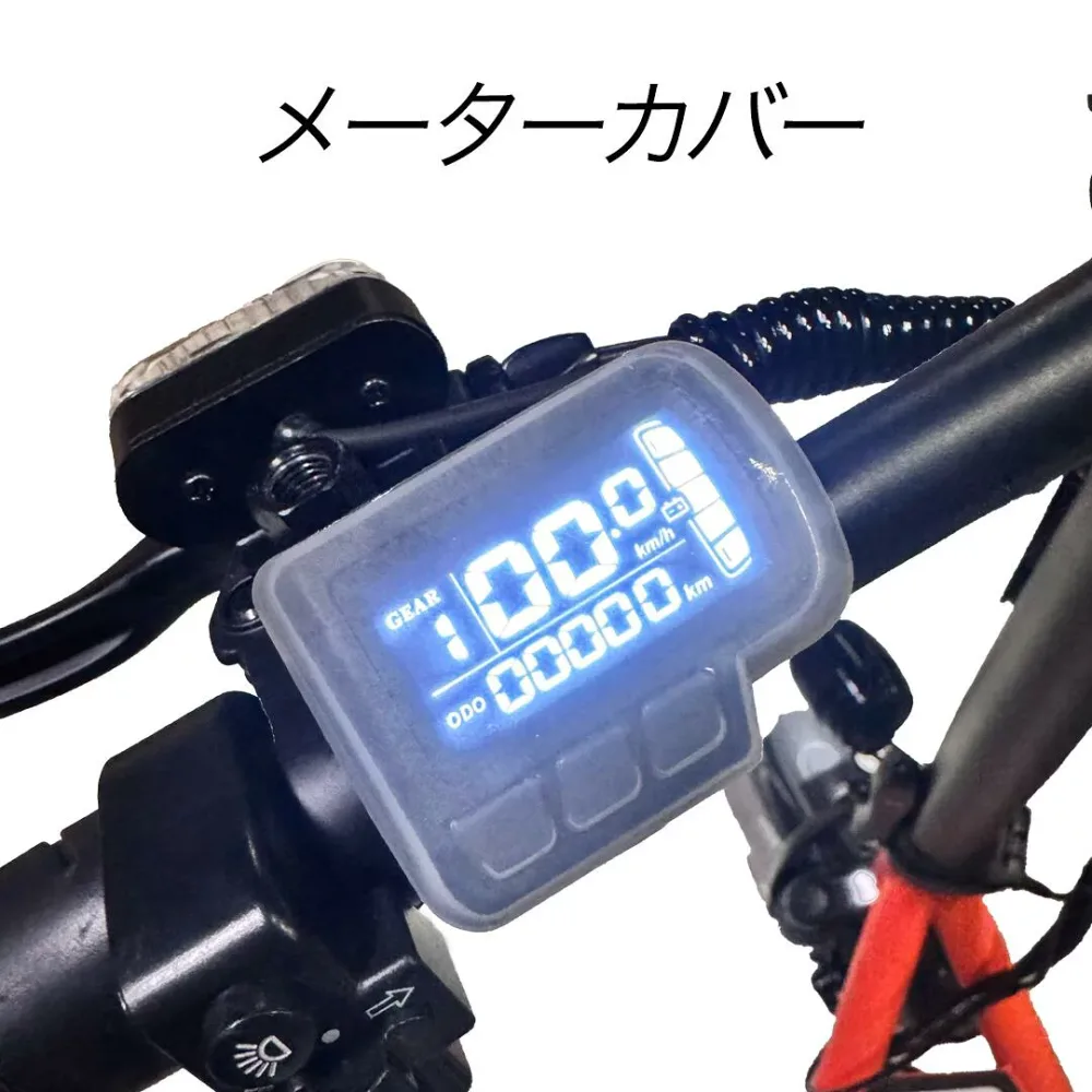 メーターカバー SS1 Easy SUNRIN 電動バイク EVバイク 電動キックボード エコ 電動自転車 eバイク