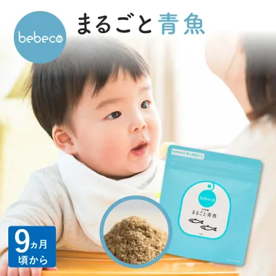 \シリーズ100万袋突破/bebeco まるごと青魚 パウダー 100g×1袋 ふりかけ 出汁 国産 離乳食 幼児食 9ヶ月から 魚 無添加 ベビーフード 後期 まるごと離乳食 【出荷目安:ご注文後3日〜5営業日】