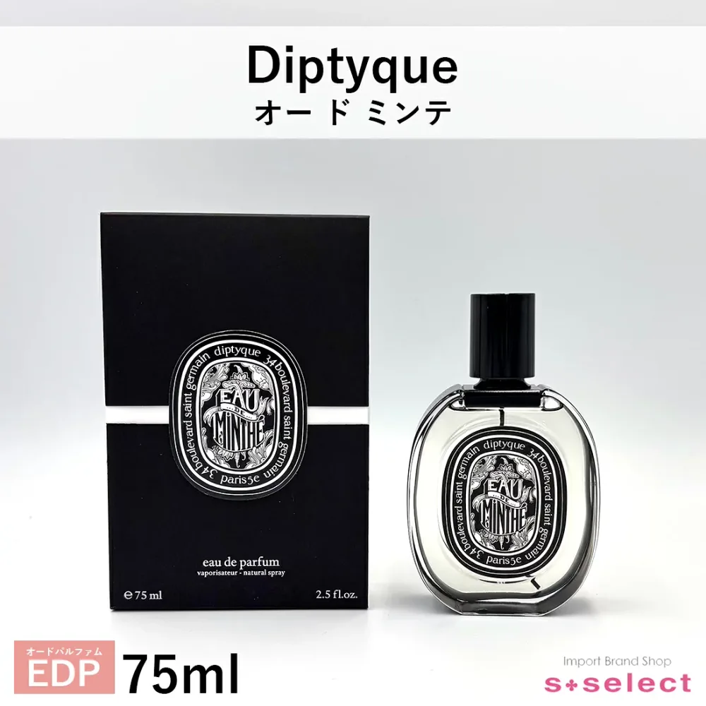 ディプティック diptyque オー ド ミンテ EDP オードパルファム 75ml レディース メンズ 香水